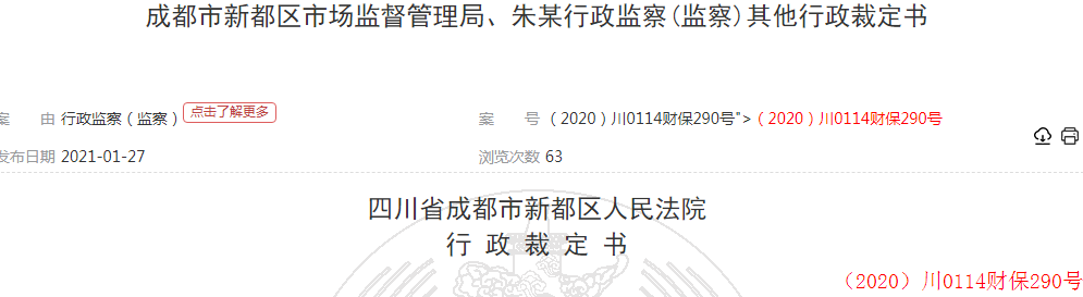 蓓趣纸尿裤创始人朱启森涉嫌传销 遭冻结400万元存款