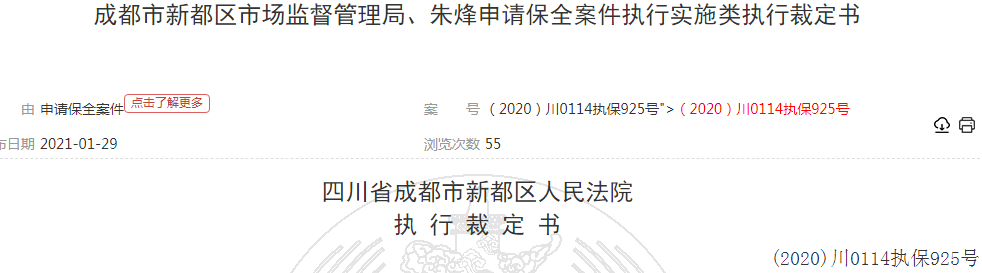 蓓趣纸尿裤创始人朱启森涉嫌传销 遭冻结400万元存款