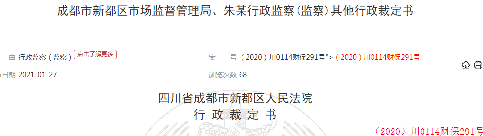蓓趣纸尿裤创始人朱启森涉嫌传销 遭冻结400万元存款