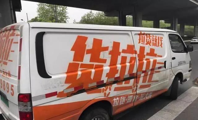 “致命”货拉拉乱象丛生 百亿估值难掩管理缺位