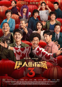 走出去的中国侦探：本土化要素，中国式推理