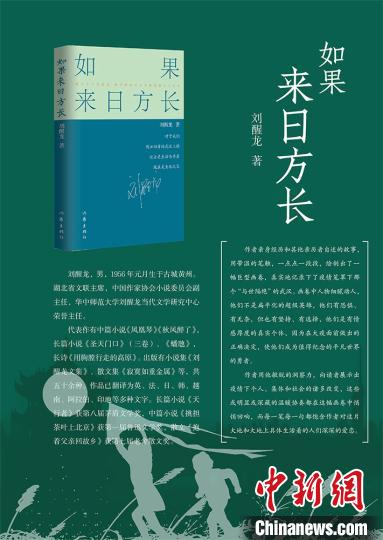 继《装台》《主角》 陈彦将推“舞台三部曲”之《喜剧》