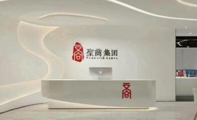 圣商教育因关联方不当占用资源及年报信披不准确被要求责令改正