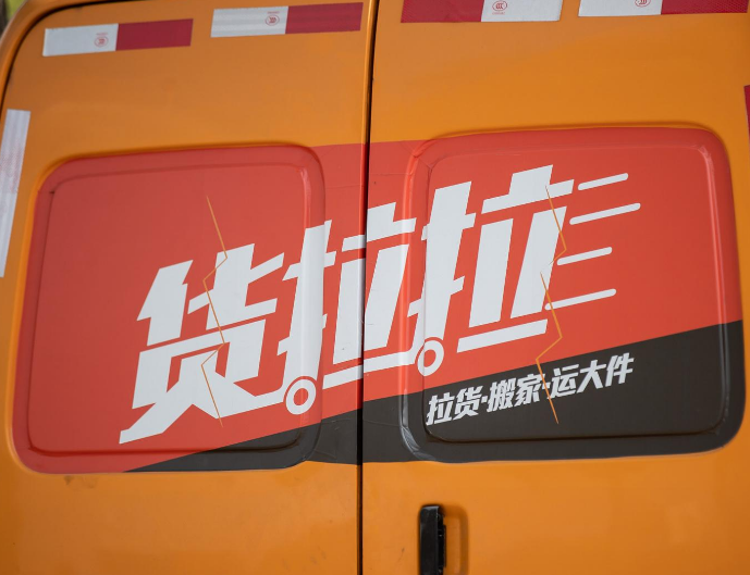 交通运输部回应货拉拉事件：不能以牺牲安全为代价谋发展