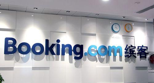 净利润降99% Booking坦承正在做“减法”