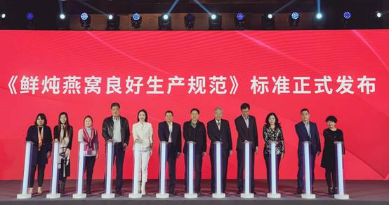 燕窝行业发展“强心剂”鲜炖燕窝全产业链质量管理标准发布