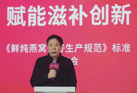 燕窝行业发展“强心剂”鲜炖燕窝全产业链质量管理标准发布