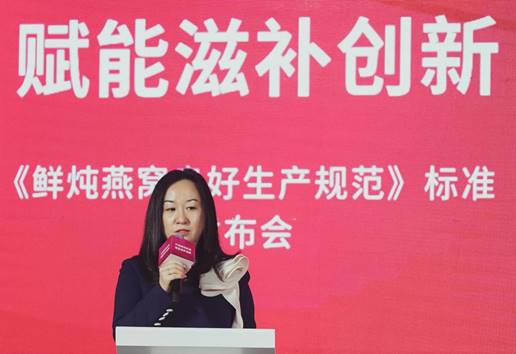 燕窝行业发展“强心剂”鲜炖燕窝全产业链质量管理标准发布