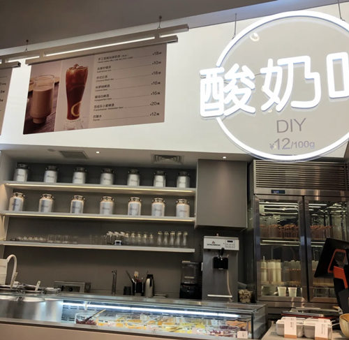 西贝酸奶屋北京首店悄然停业，高端定位与消费者价格认知存落差