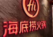 海底捞包间内装摄像头引争议，律师：需提前告知消费者