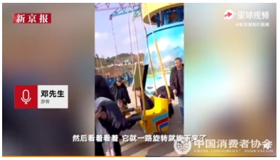 中消协消费维权舆情报告：安全成春节投诉热点