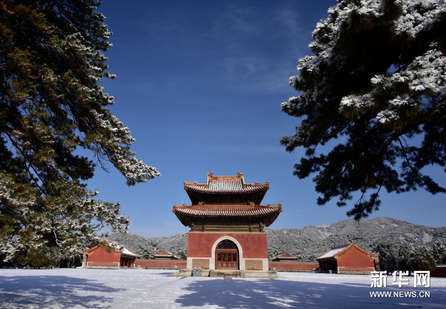 世界文化遗产清东陵雪后入画来