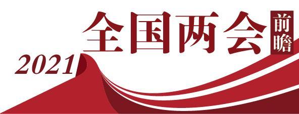 全国人大代表李金波：家电行业可率先建立“碳标识”制度 倒逼企业提升科技投入