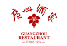 广州酒家董事长及总经理合计减持22.55万股