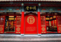 董事长和原总经理接连因违纪被查 百年老字号同仁堂怎么了