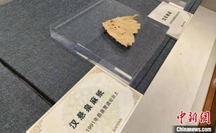 图为展出的汉代纸张李纯摄