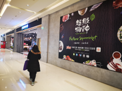 永辉超级物种关店背后：零售新物种们路在何方