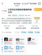 京东关联公司入股老酒交易平台“搜茅网”