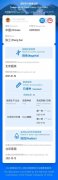 中国版“国际旅行健康证明”上线 外交部回应