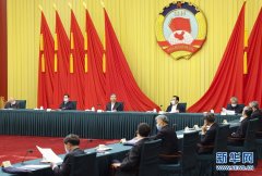 汪洋主持召开全国政协主席会议 听取全国政协十三届四次会议情况汇报
