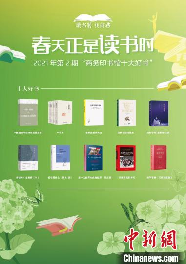 《新华字典》首推汉英双语版 入选商务印书馆2月十大好书