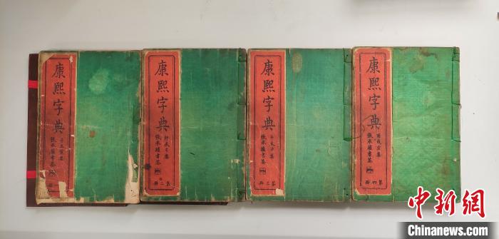 八旬校友向电子科大捐赠光绪版《康熙字典》