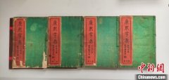 八旬校友向电子科大捐赠光绪版《康熙字典》