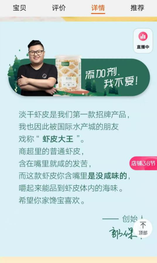 为宣称“无添加剂”，拿下过亿融资的宝宝馋了曾质疑辅食国家标准