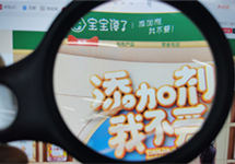 为宣称“无添加剂”，拿下过亿融资的宝宝馋了曾质疑辅食国家标准