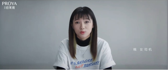 官媒@珀莱雅、元气森林点赞女性之美