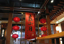 皇玺餐饮集团70万港元收购度小月余下5%股权