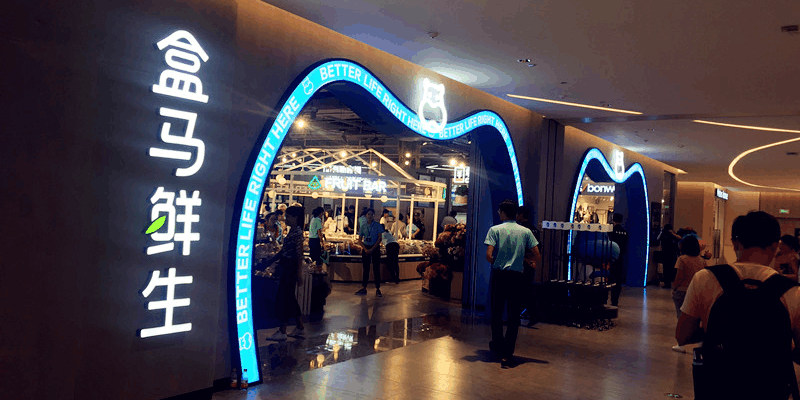 聚焦315丨盒马鲜生食安问题频发，新零售业背腹受敌