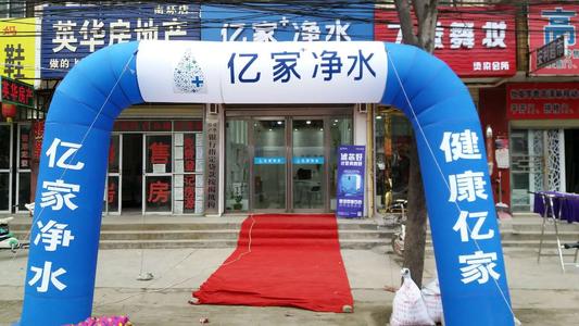 家用小电器抽检结果：亿家净水等13批次产品不合格