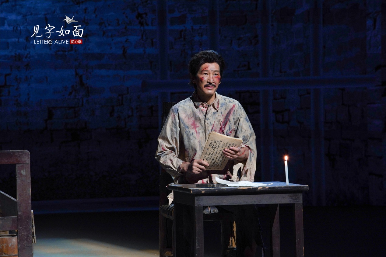 《见字如面》再现历史：在黑夜中点燃可以燎原的“火种”