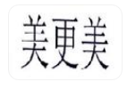 市场监管总局：成都美更美收购望家欢涉嫌违反反垄断法被罚50万元