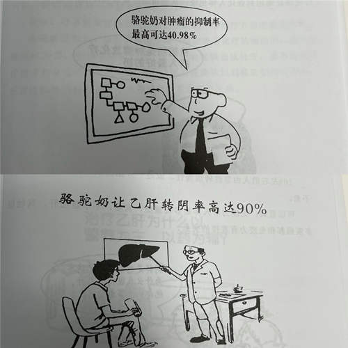 驼奶粉掺假调查：含量可定制、宣称能“抗癌”