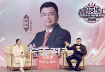 贝因美联手宿州妇联致敬母爱 《谢宏面对面》首站完美起航