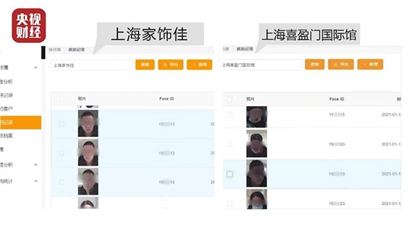 315晚会曝光人脸识别乱象 科勒卫浴全国门店均安装