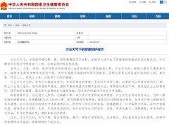 国家卫健委发布沙尘天气下健康防护提示：外出回来应立即洗手、洗脸