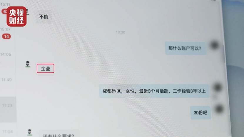 猎聘、前程无忧、智联招聘平台简历给钱就可随意下载 大量流向黑市！