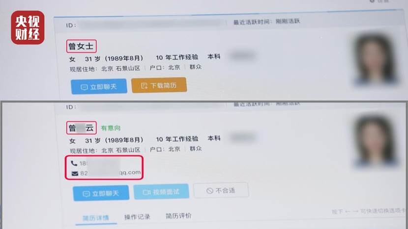 猎聘、前程无忧、智联招聘平台简历给钱就可随意下载 大量流向黑市！