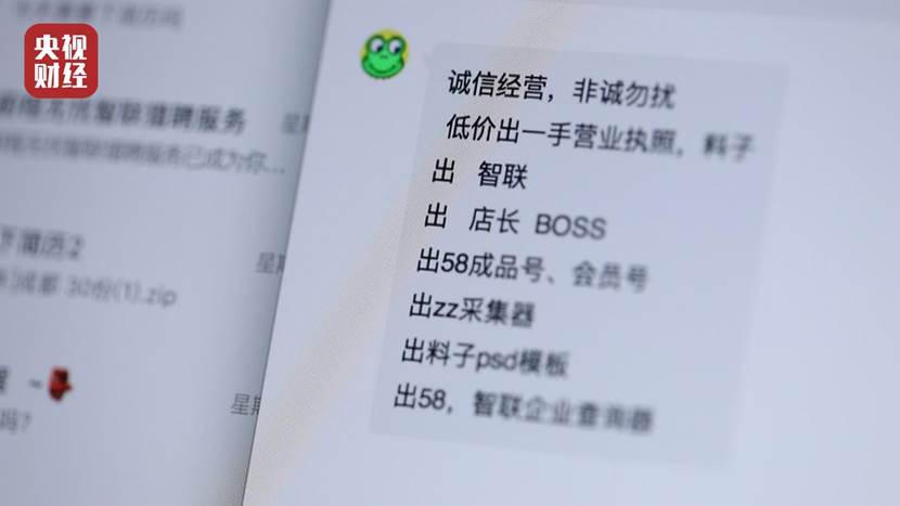 猎聘、前程无忧、智联招聘平台简历给钱就可随意下载 大量流向黑市！