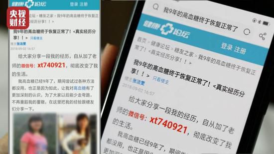 3·15晚会曝光丨揭秘360搜索医药广告造假链条，UC浏览器涉及为无资质公司投虚假医药广告