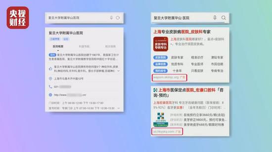3·15晚会曝光丨揭秘360搜索医药广告造假链条，UC浏览器涉及为无资质公司投虚假医药广告