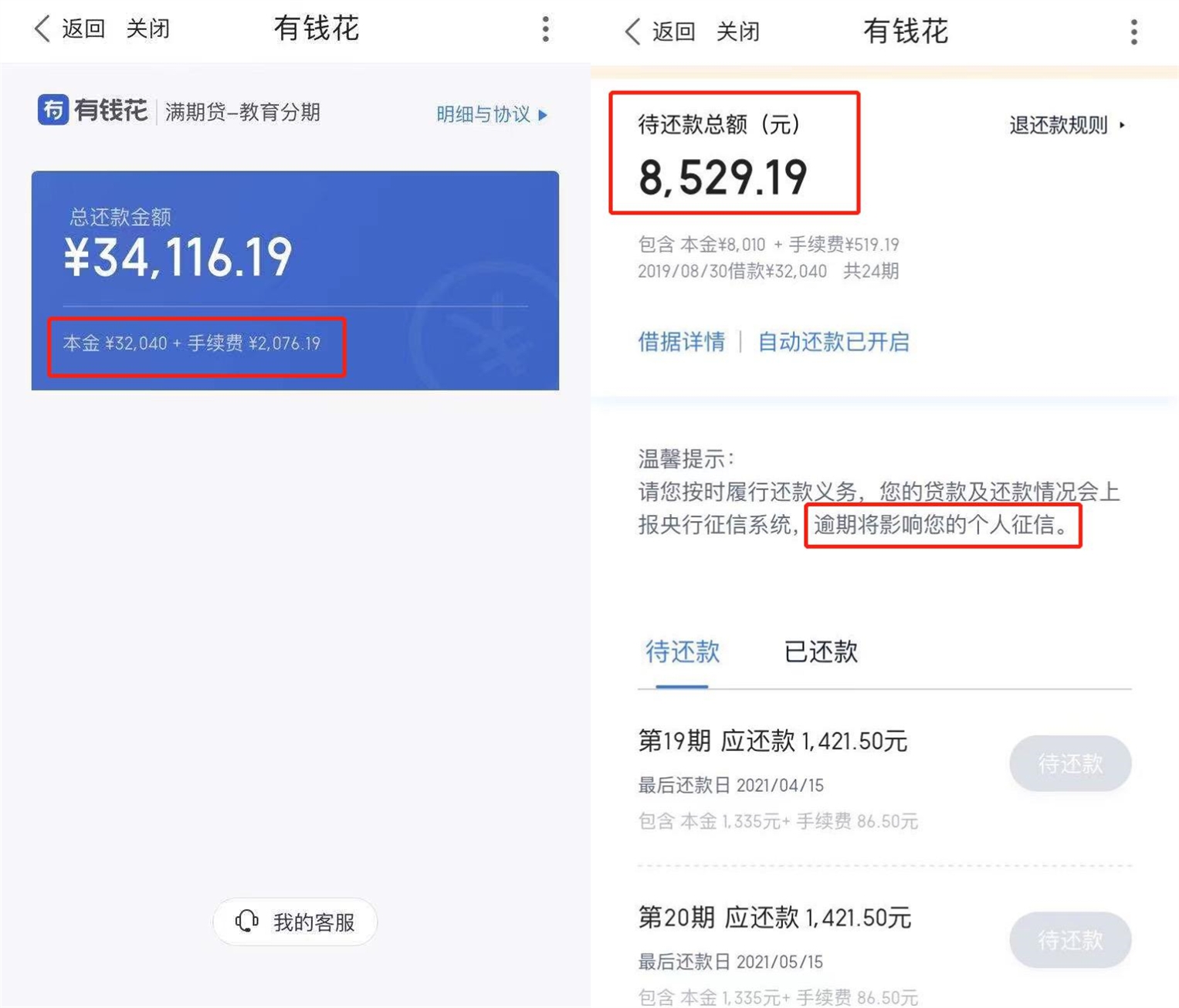 华尔街英语被曝诱导贷款：学费鼓励“分期付” 有人欠债六位数