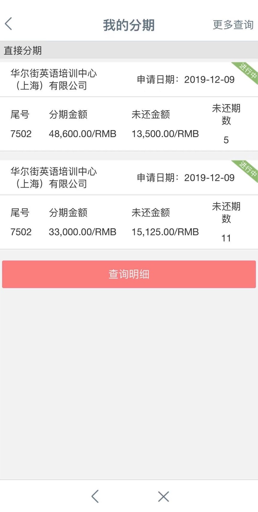 华尔街英语被曝诱导贷款：学费鼓励“分期付” 有人欠债六位数