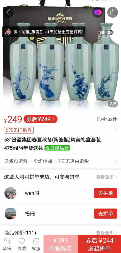 直播卖酒此名酒非彼名酒？9.9元的原装红酒？