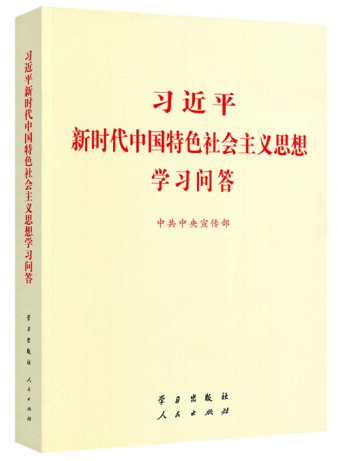 党史学习教育明确“指定书目”，为何是这四本书？