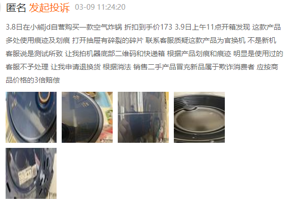 小熊电器两月跌幅超四成：产品屡遭投诉 研发投入远低营销费用