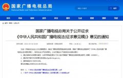 广电总局拟规定：此类人员参与的节目或将限制播放！